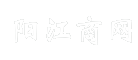 阳江商网